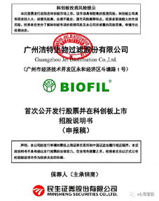 又有四家企業科創板申請獲受理，合計募資近16億元，技術轉讓成亮點