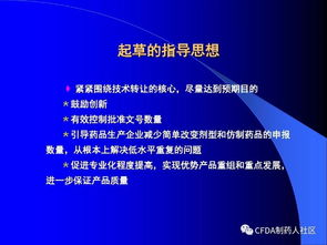 新版藥品技術轉讓規定深度解讀 促創新、保質量、強監管