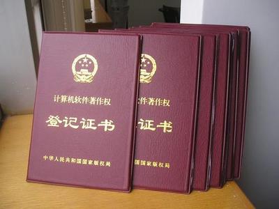 義烏版權與軟件著作權申請指南 科創專業代理助您保護知識產權