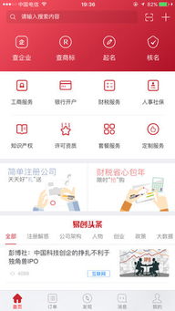 易開業App v2.6.3蘋果版上線起點軟件園，高效版權代理服務賦能創業